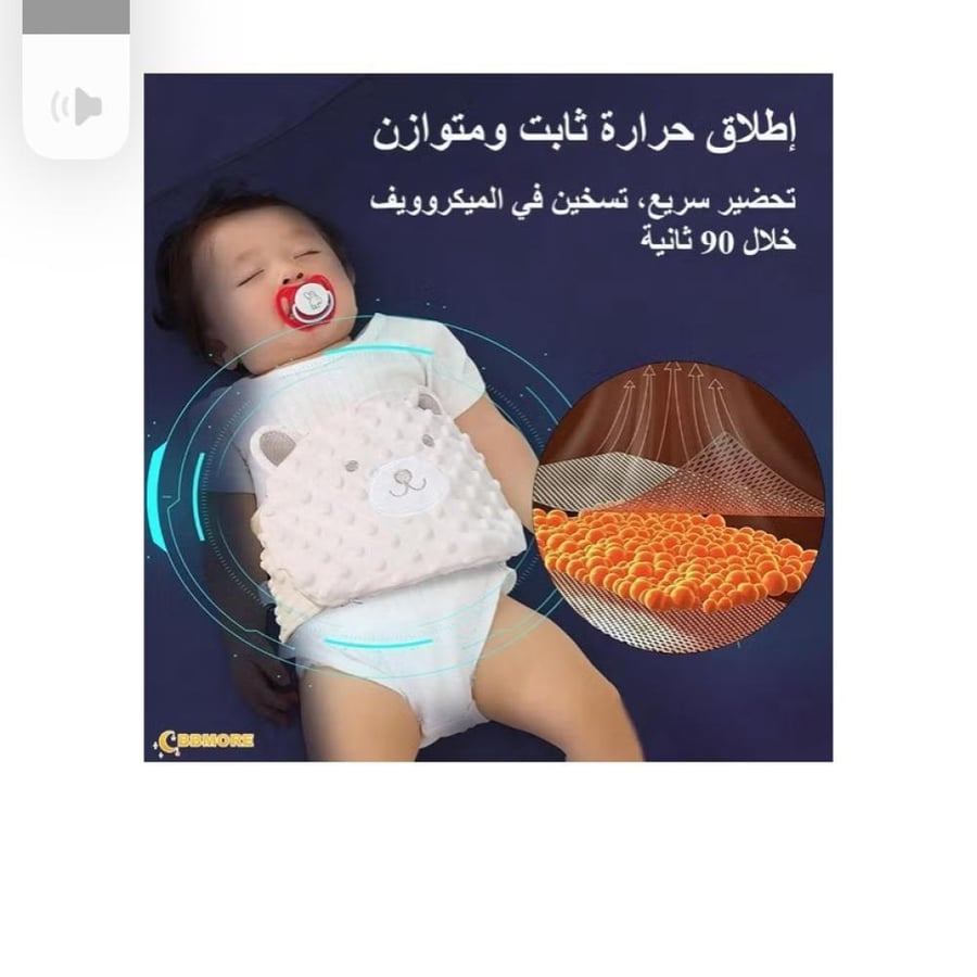 حزام المغص