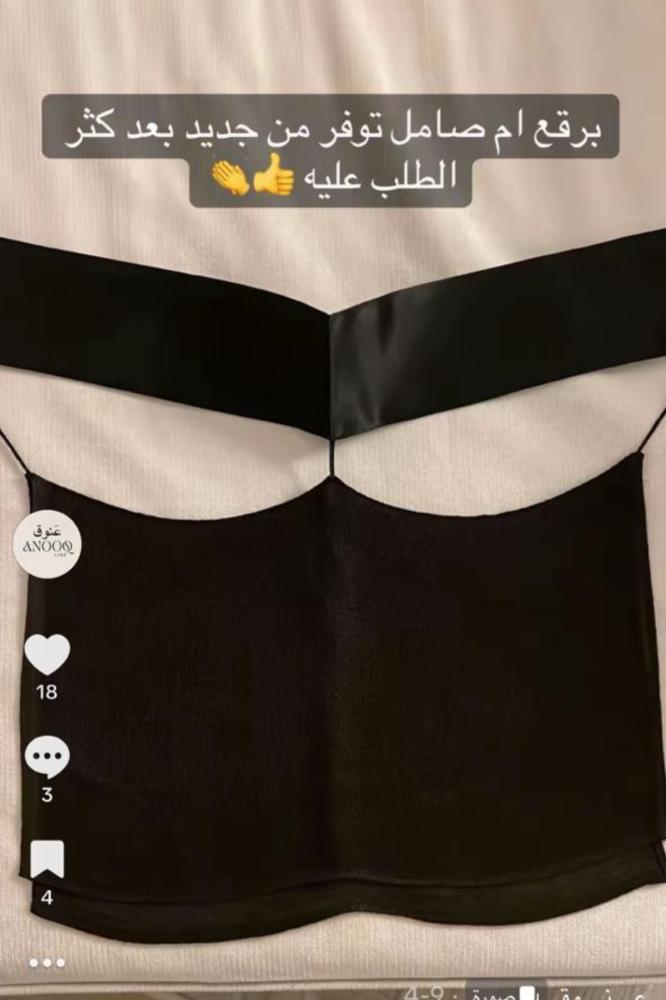 برقع ام صامل