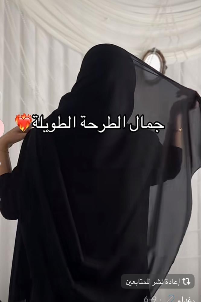 طرحة بمقاس كبير