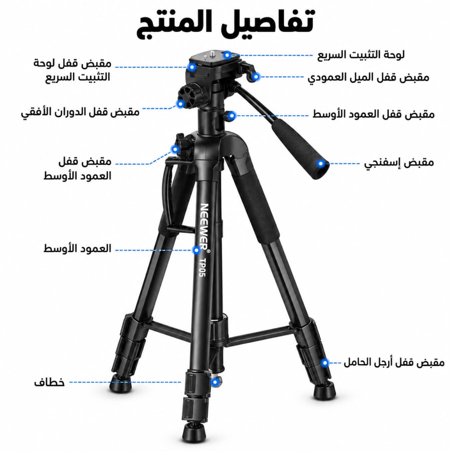 ترايبود جوال وكاميرا بذراع افقي وريموت لاسلكي - مسارات التصوير