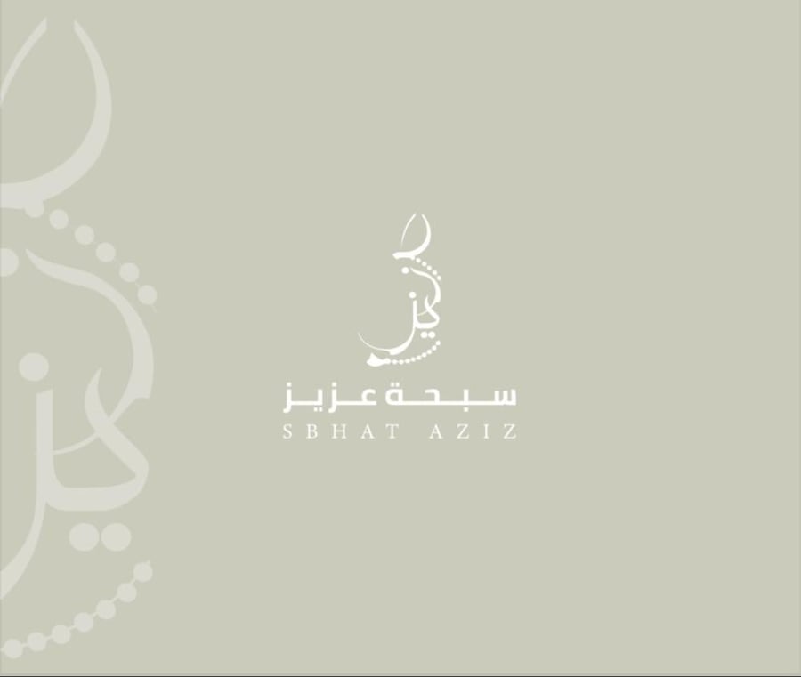 اهديك وانت هديتي
