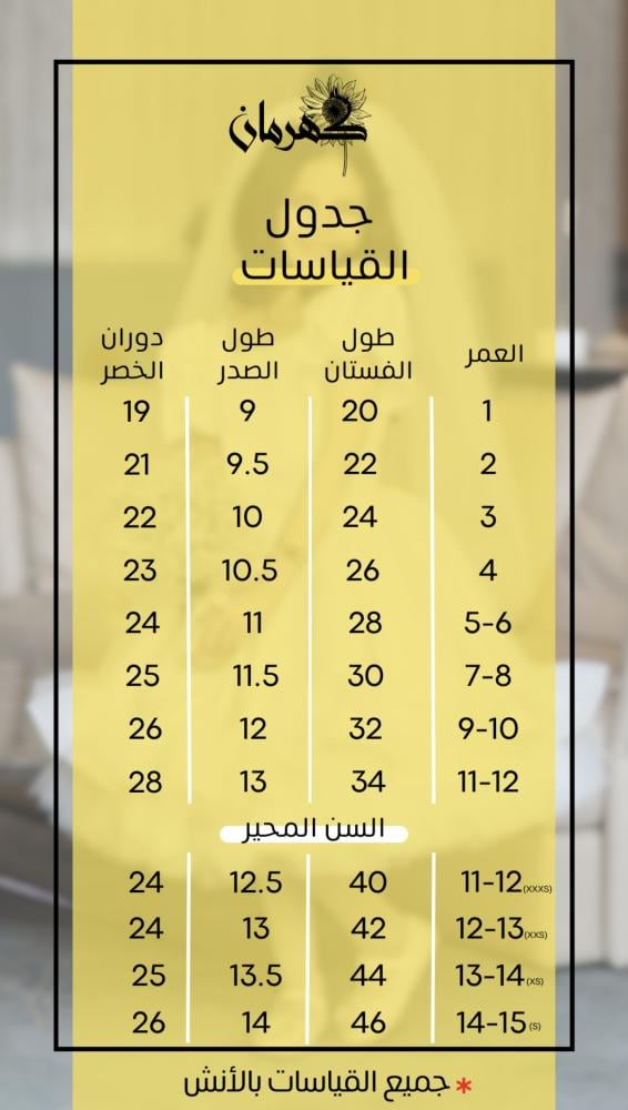فستان حكاية الوان