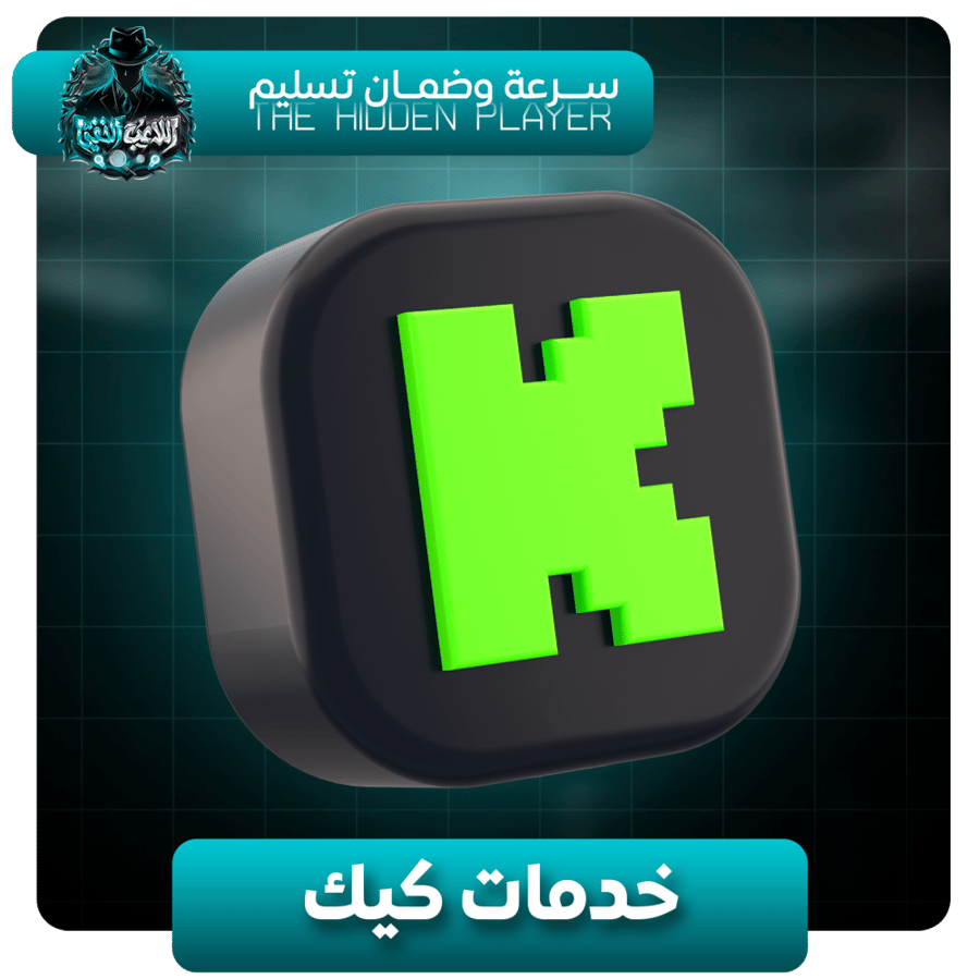 مشاهدات Kick مدة المشاهدة 10دقائق