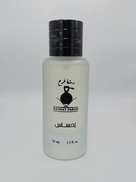 إحساس 50 ملي