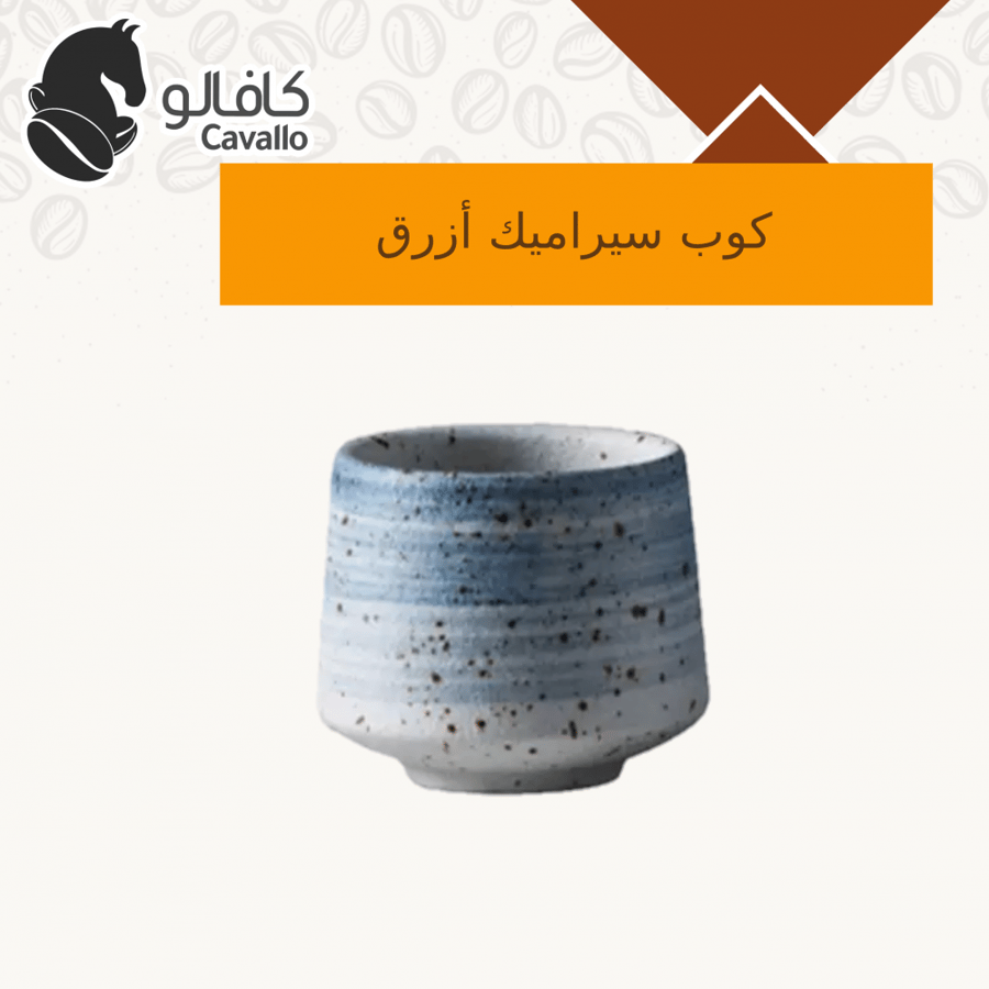 اكواب مذهلة