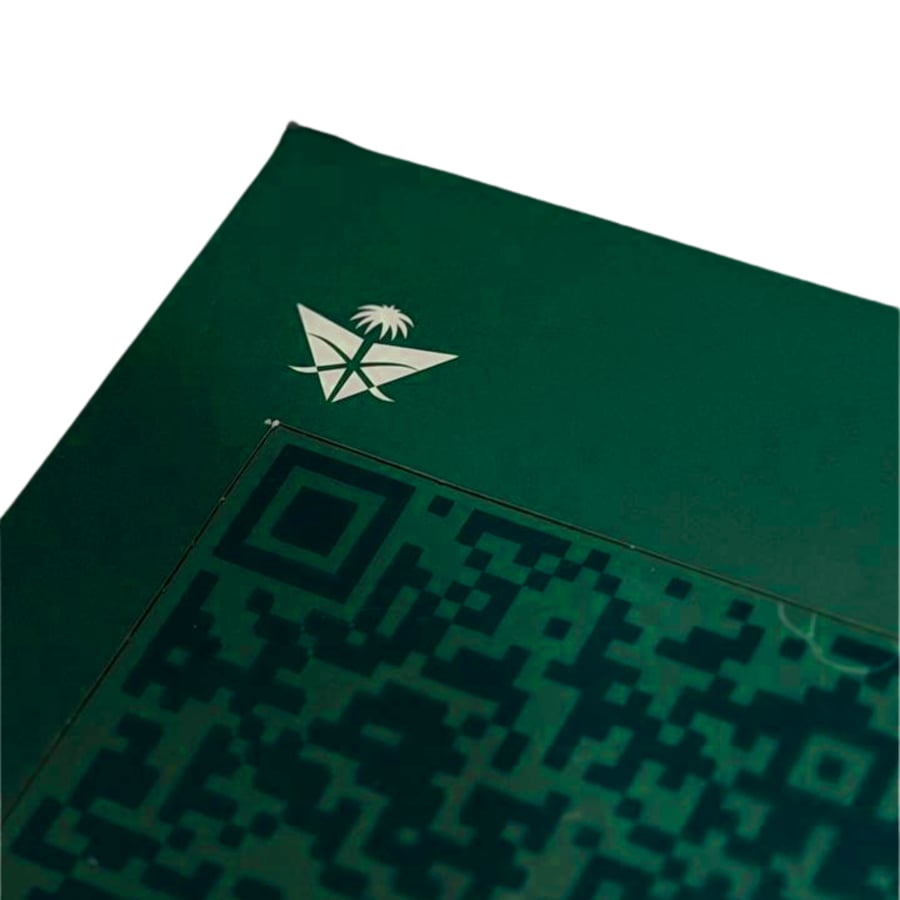 مجموعة منتجات الخطوط السعودية