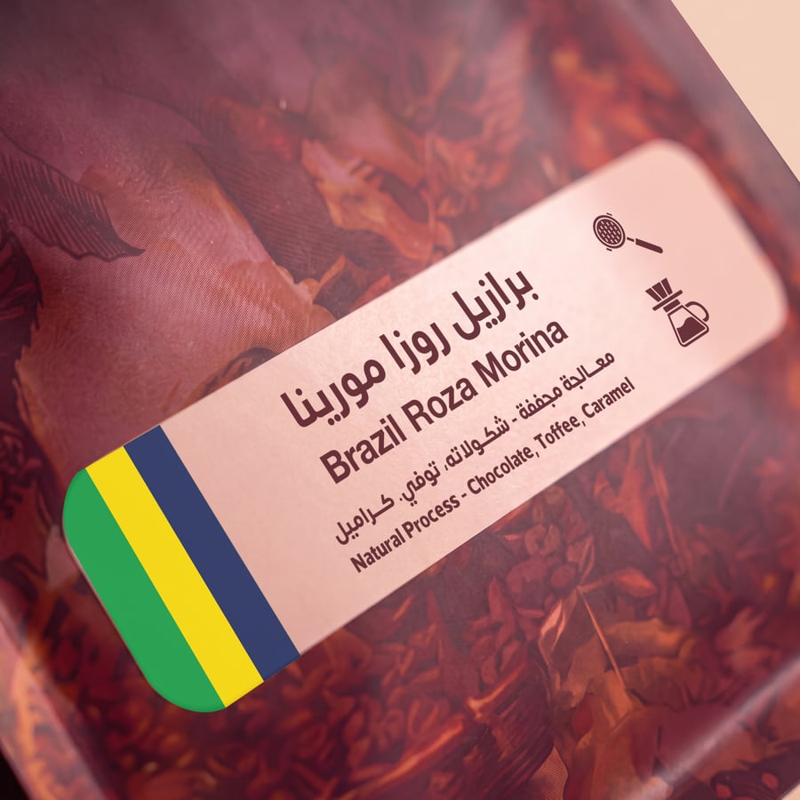 Specialty coffee - Brazil Roza Morina (per kilogram)