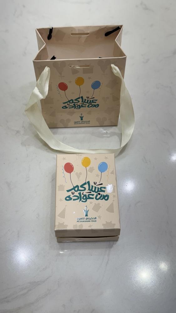 توزيعة العيد 1447هـ