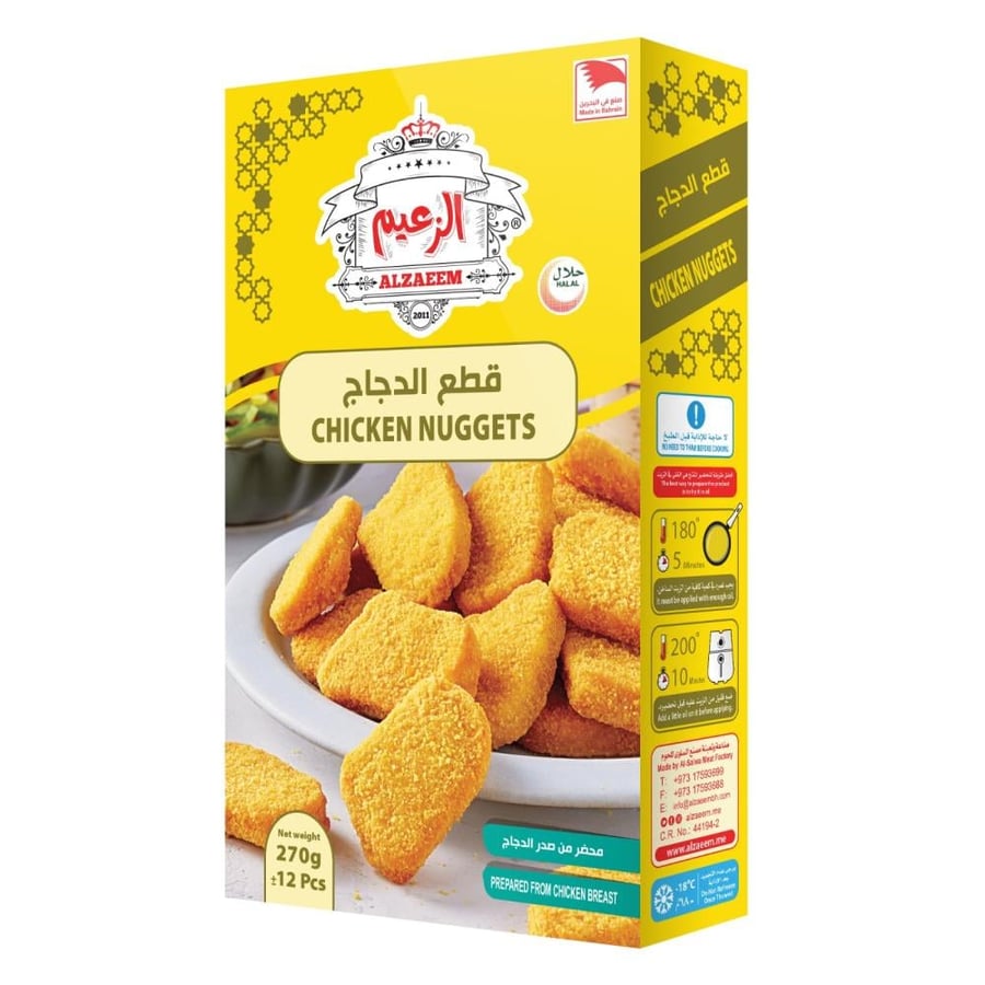 قطع الدجاج 270 _ chicken Nuggets 270 gm