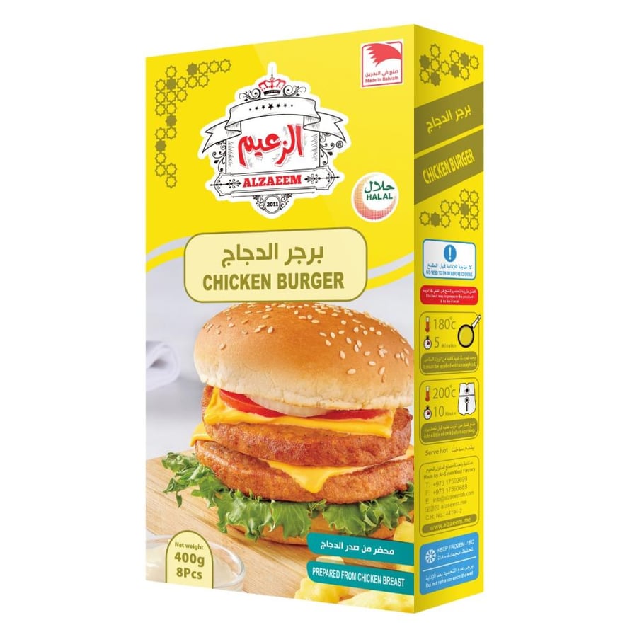 برجر دجاج 8 قطع 400 جرام  _ Chicken Burger 400 gm 8 pcs