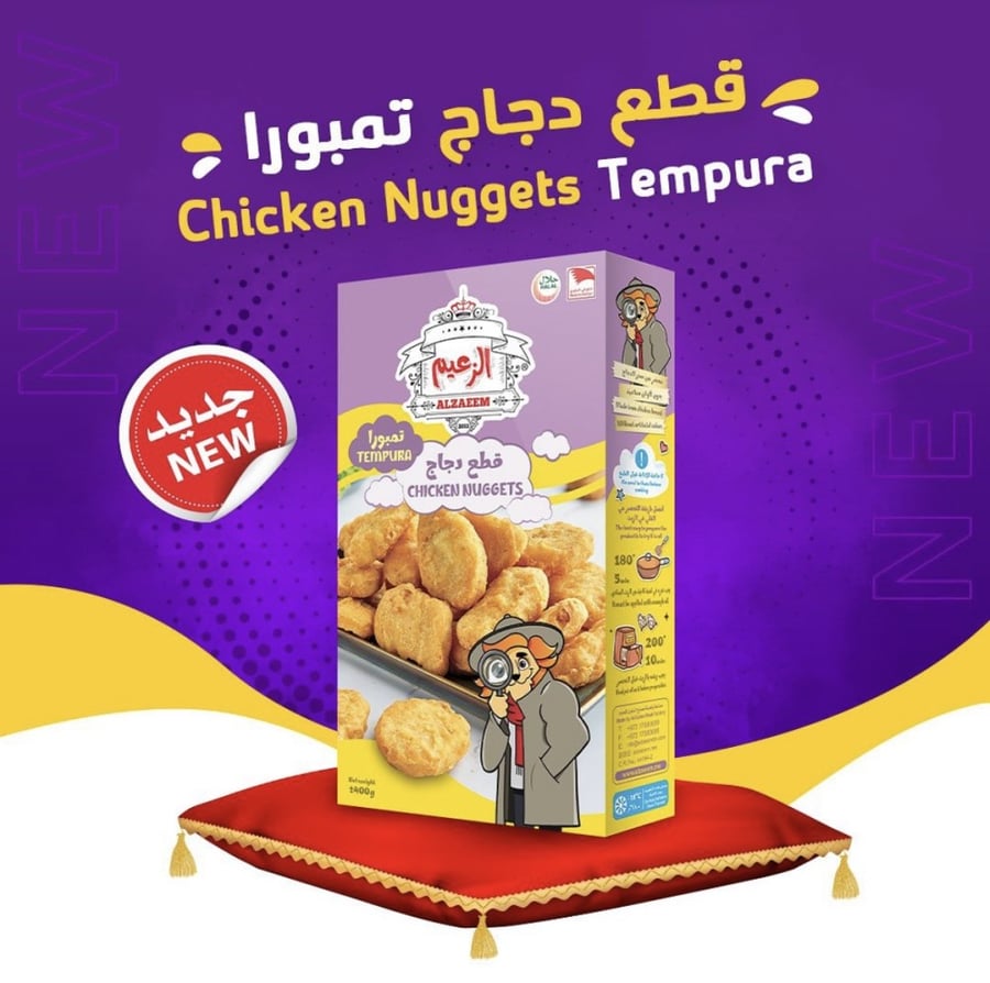 قطع دجاج تمبورا 400 جرام _ Tempura chicken nuggets 400 grams