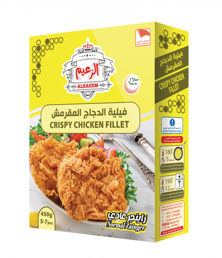 فيلية الدجاج المقرمش زاينجر  450 جرام _  chicken Zinger 450  gm