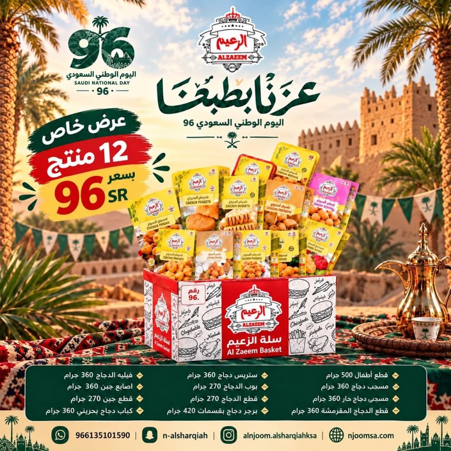 عزنا بطبعنا 96 - 12 منتج