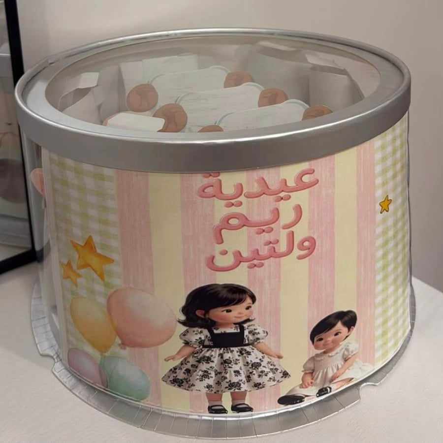 توزيعات عيد الاضحى+تصميم  بوكس بالاسماء