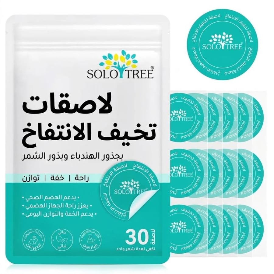 لاصقات تخفيف الانتفاخ من سولو تري