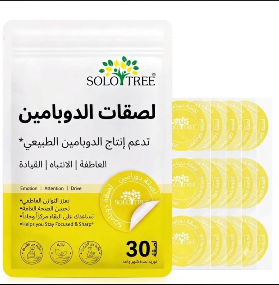 لاصقات الدوبامين الطبيعية من سولو تري تدعم إنتاج الدوبامين الطبيعي