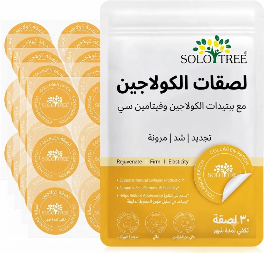 لاصقات الكولاجين من سولو تري مع ببتيدات الكولاجين وفيتامين سي