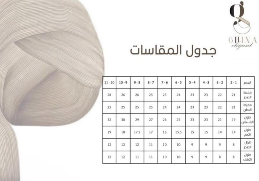 فستان تل ملون