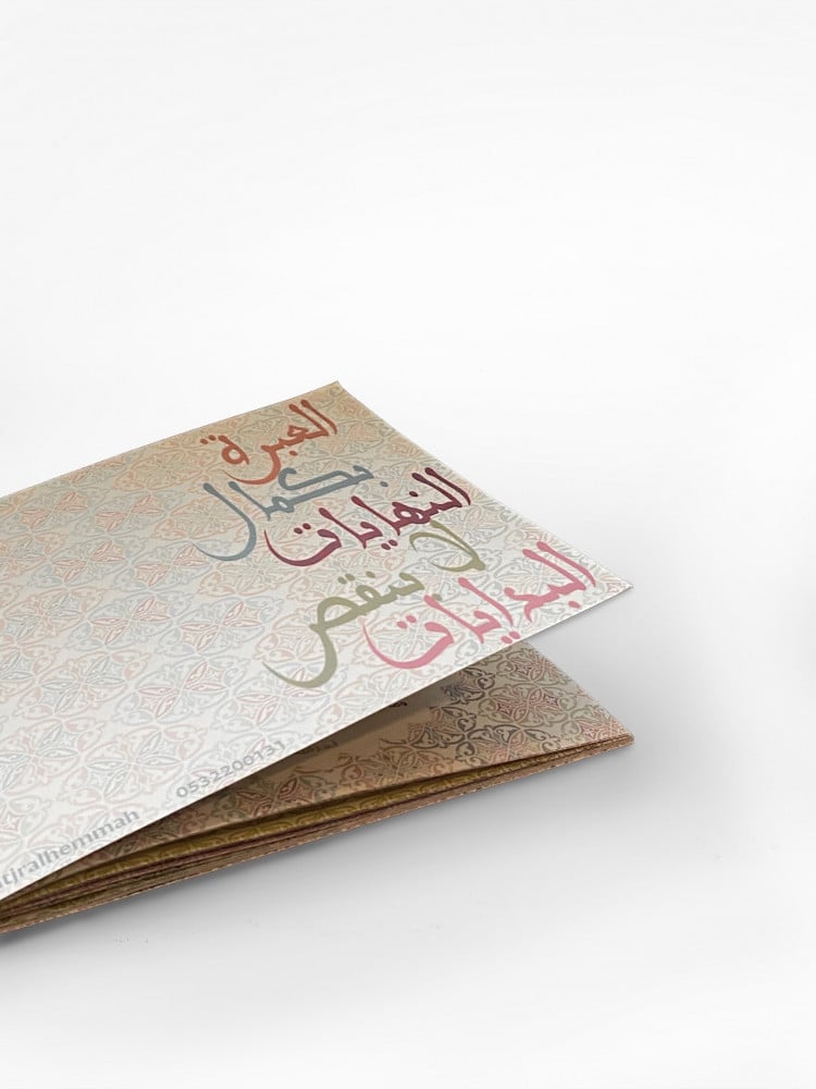 رواء الروح .. لحفظ القرآن في عام