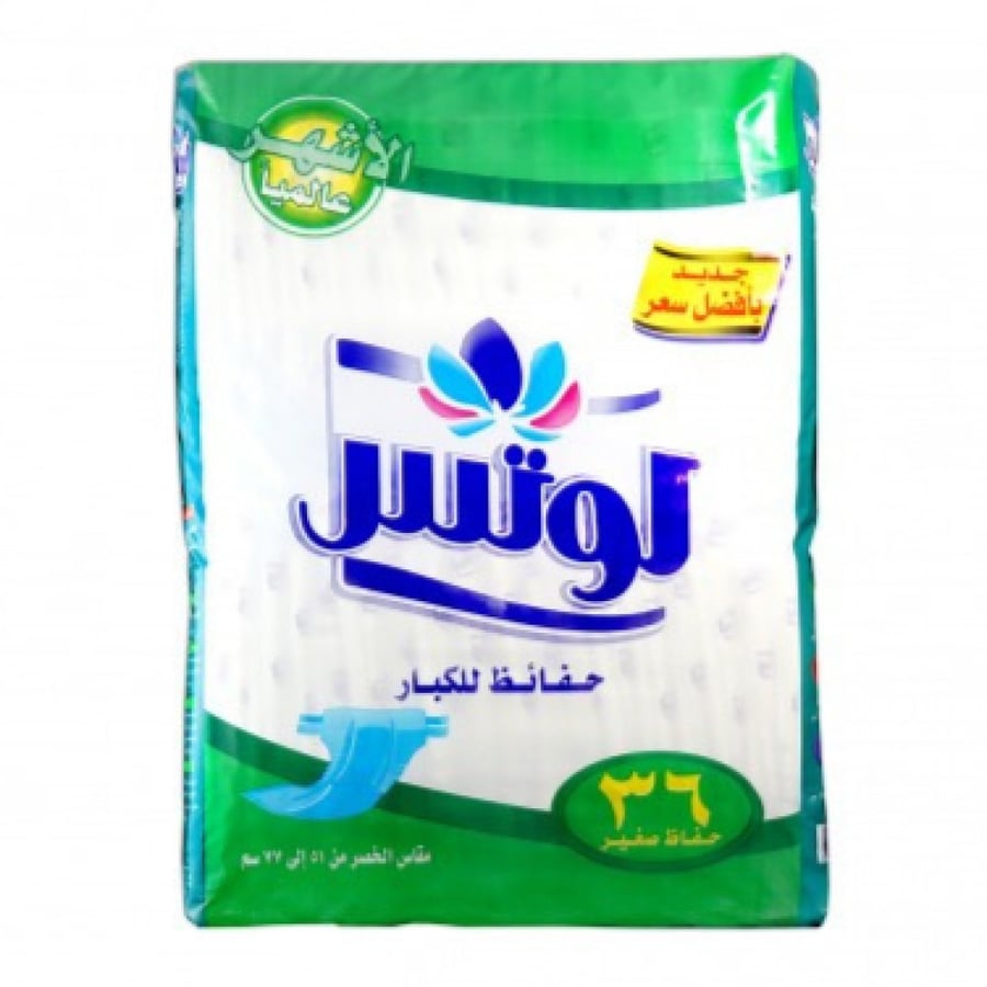 حفائظ للكبار والبالغين