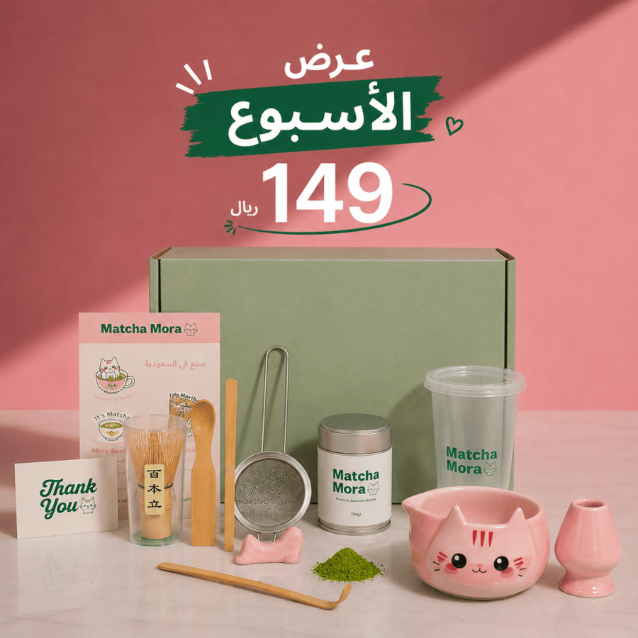 بوكس الماتشا المتكامل