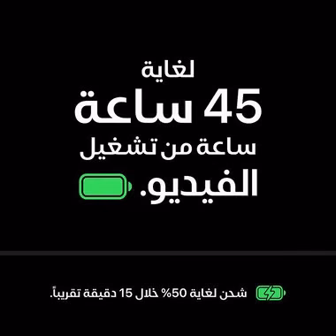 آيفون 18 برو 256 جيجا — أبل
