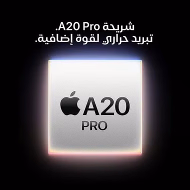 آيفون 18 برو 512 جيجا — أبل