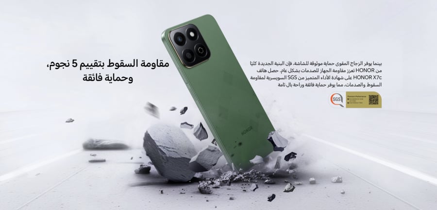 هونر X7C رام 4 وسعه 256 جيجا الجيل الخامس - أخضر