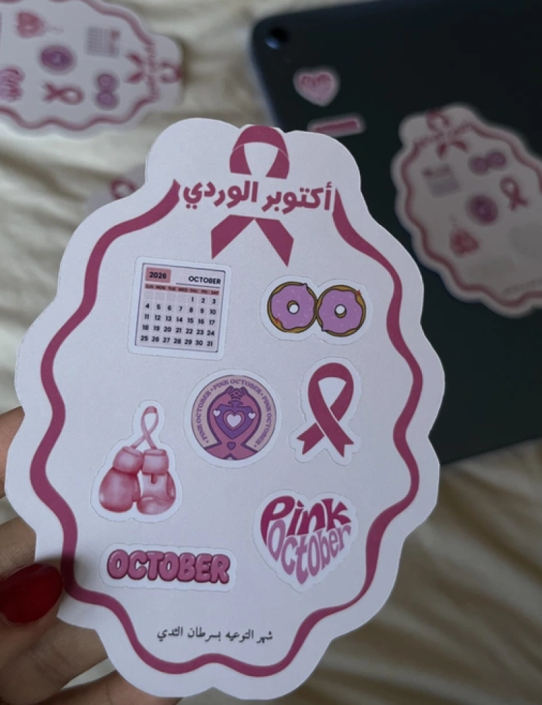 ستيكر شيت اكتوبر الوردي