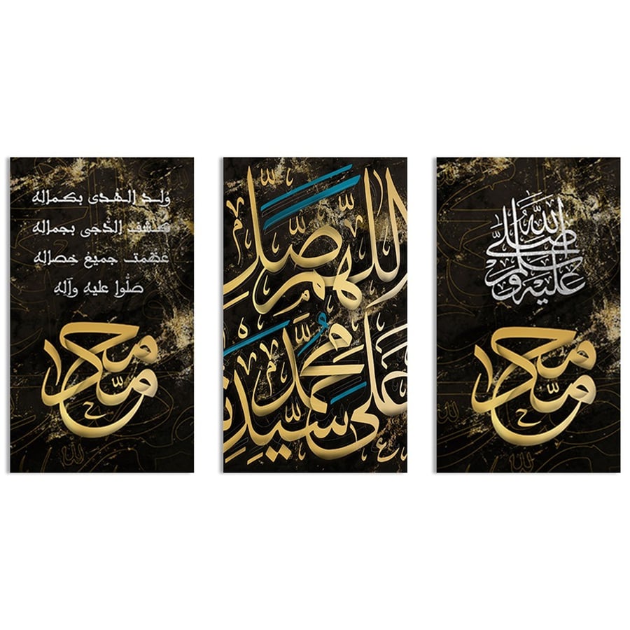 لوحة جدارية طقم 3 لوحات محمد  بخط عربي وطباعة كانفس