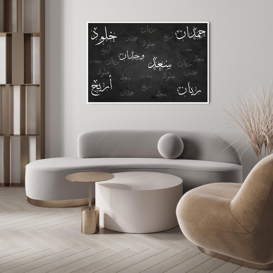 لوحة أسماء العائلة – تصميم مخصص بخط عربي