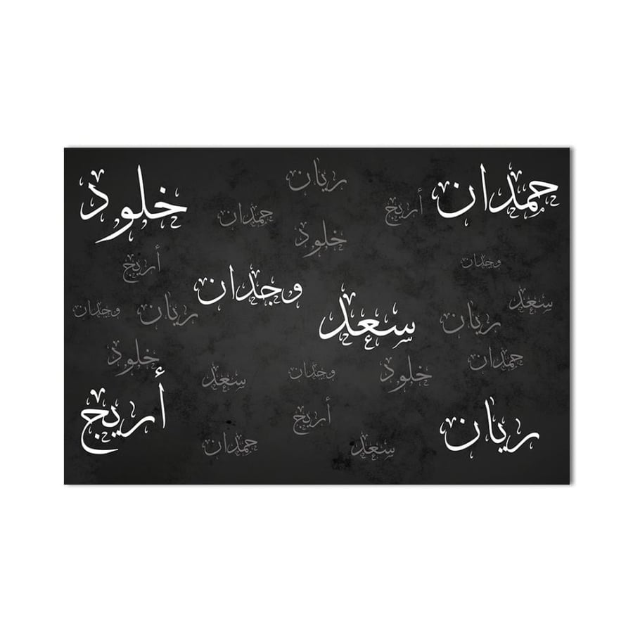 لوحة أسماء العائلة – تصميم مخصص بخط عربي