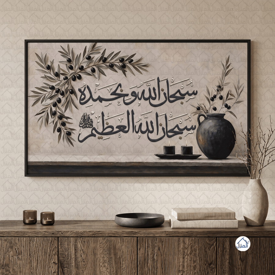 لوحة جدارية إسلامية سبحان الله وبحمده سبحان الله العظيم طباعة كانفس