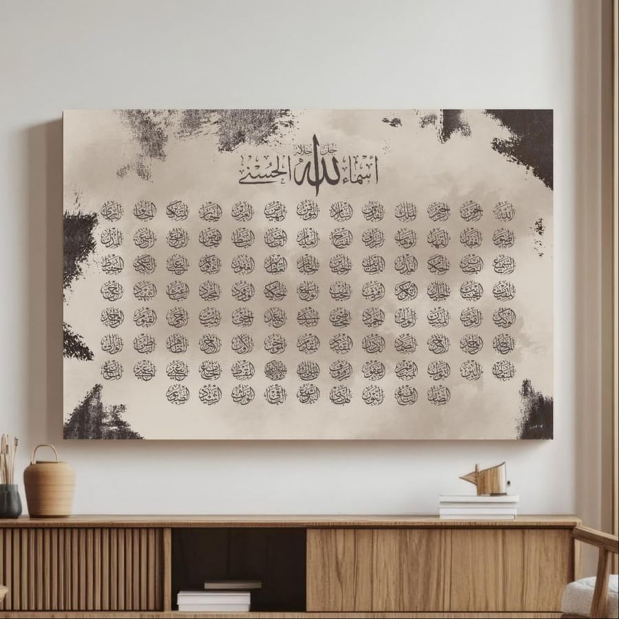 لوحة جدارية أسماء الله الحسنى بتصميم دائري طباعة كانفس