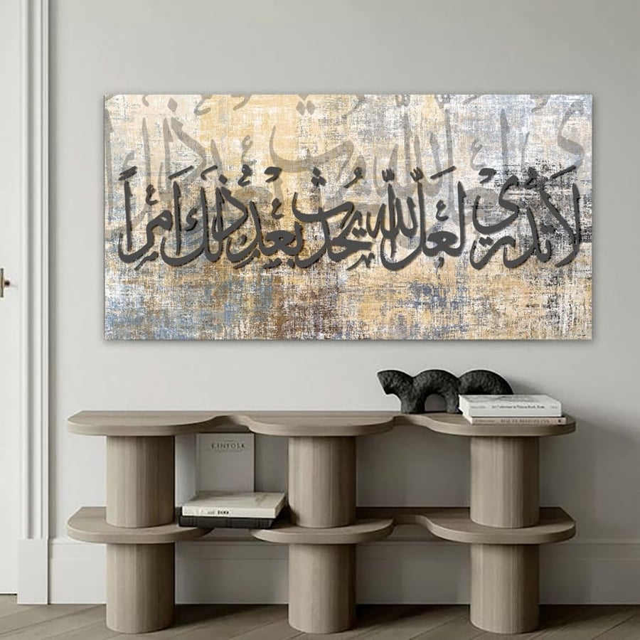لوحة جدارية بالخط العربي الإسلامي العريق بتصميم فني فاخر طباعة كانفس