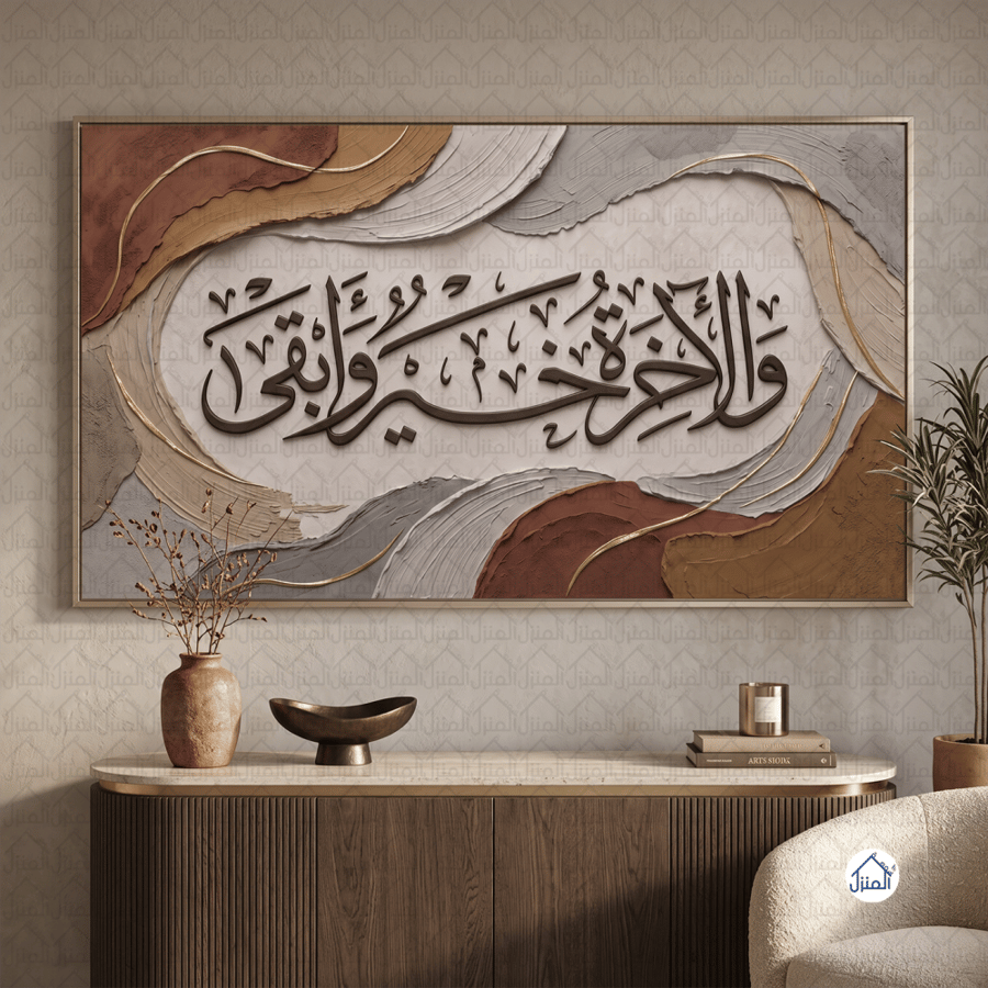 لوحة جدارية إسلامية والآخرة خير وأبقى بخط عربي وتموجات رخامية  كانفس