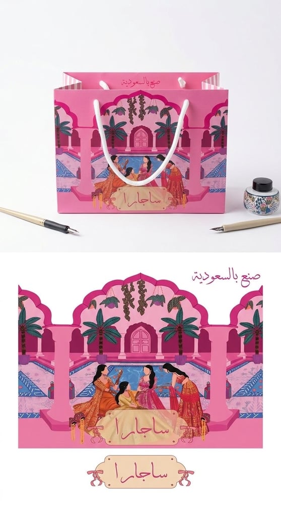 البكج الصغير