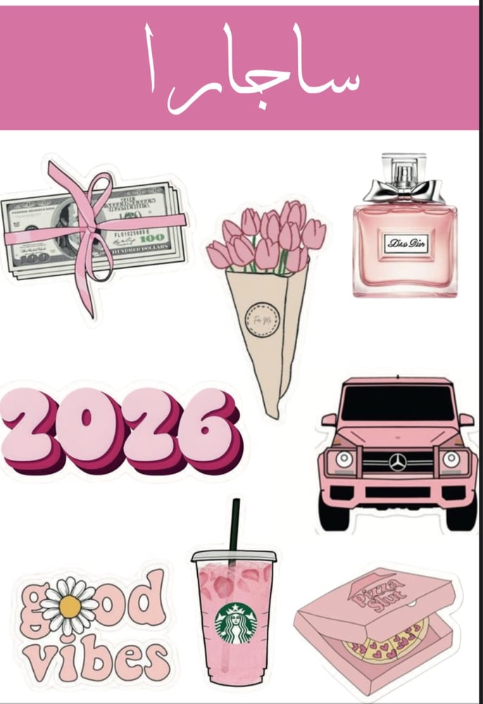 البكج الصغير