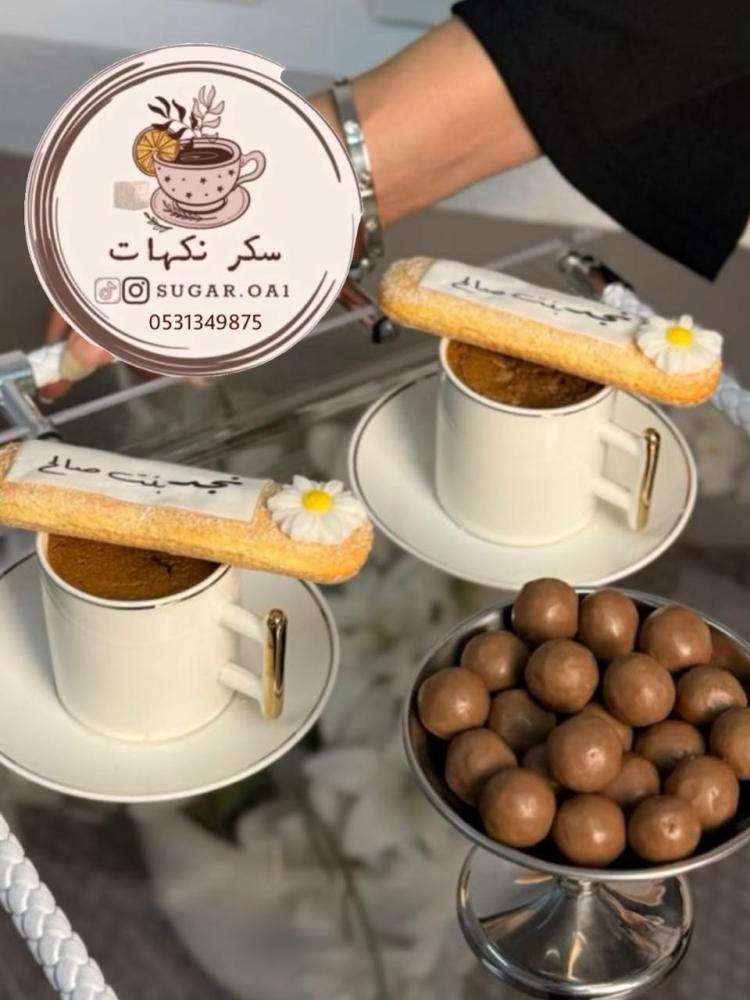 10 حبات من بسكويت ضيافة فاخر مزين بورق سكر مطبوع – مثالي مع الكابتشينو والقهوة