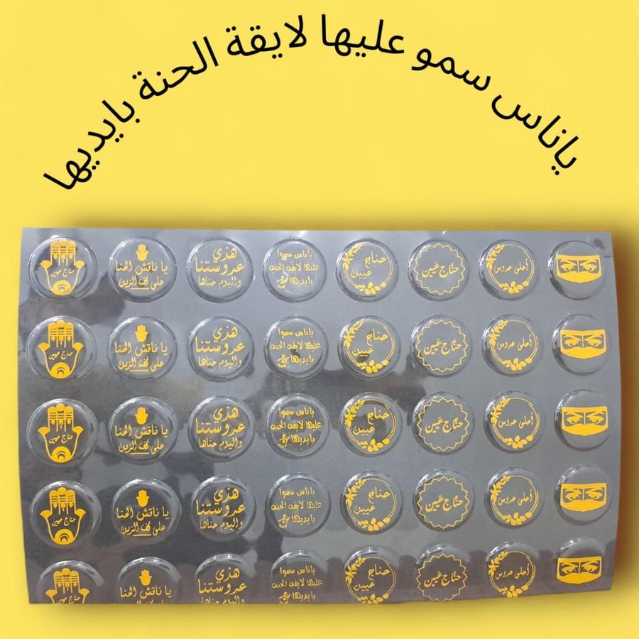 ورق ترانسفير زواج 1