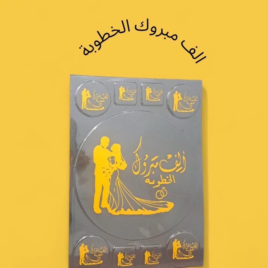 ورق ترانس فير الخطوبه 6