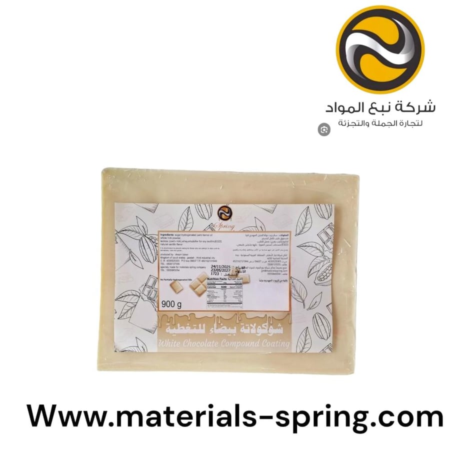 Spring chocolate compound for coverage, white, 900 grams