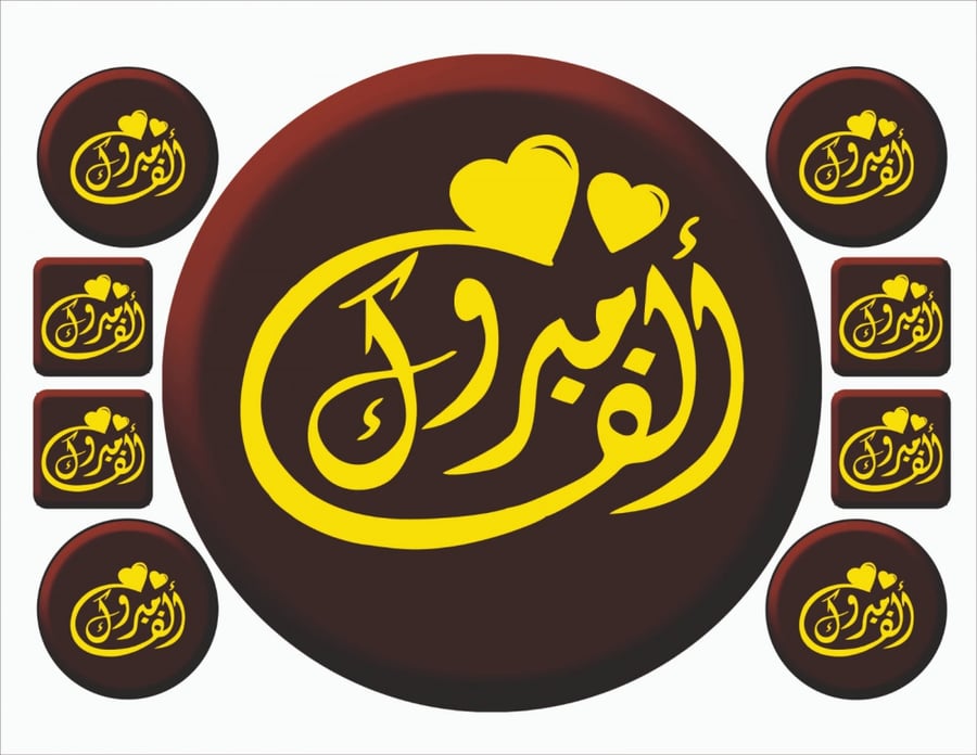 ورق ترانس فير الخطوبه 6