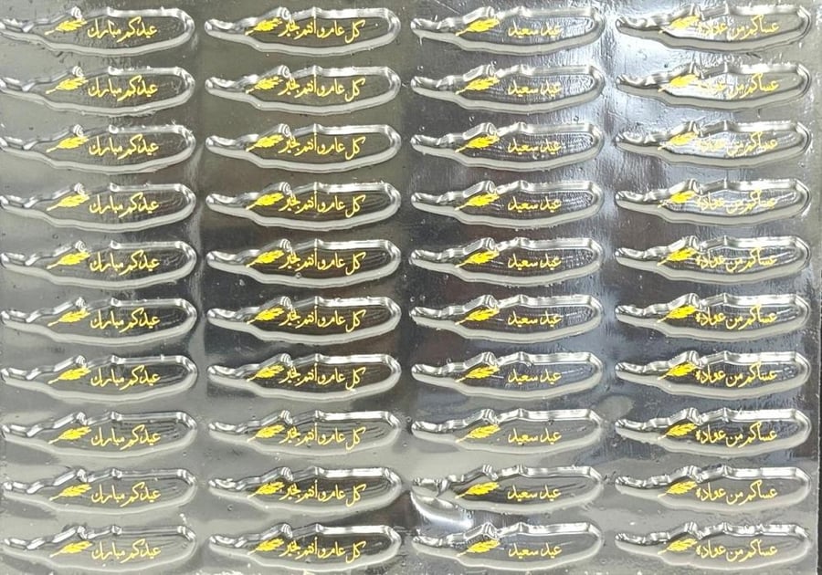 Eid al-Adha transfer 5