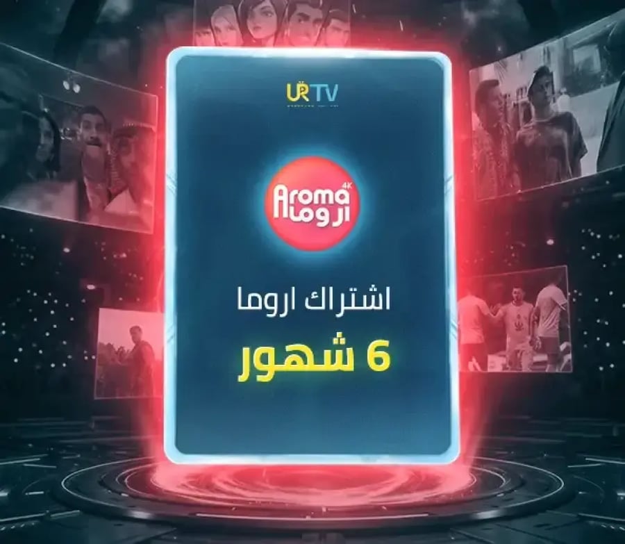 Aroma IPTV subscription - 6 months subscription