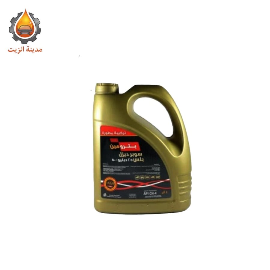 زيت بترومين ديزل 25w50 الذهبي