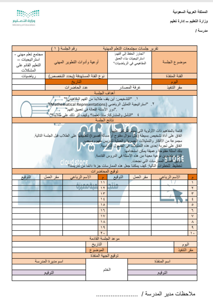 "تجاوز الحفظ إلى الفهم: استراتيجيات بناء العمق المفاهيمي في الرياضيات"
