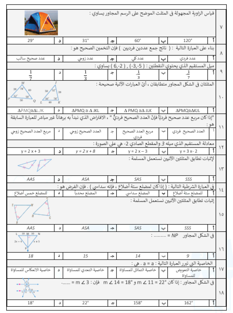 اختبار نهائي
