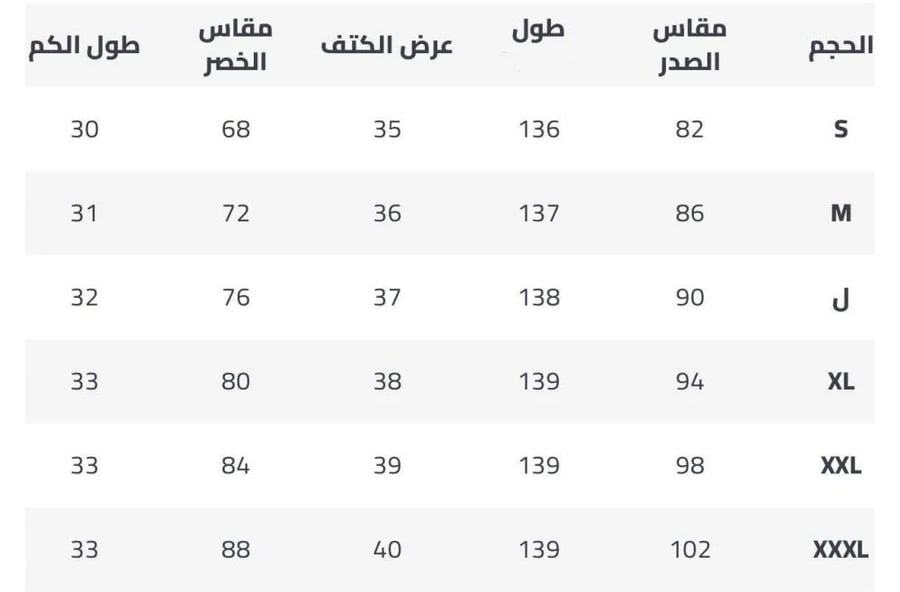 فستان تل طويل بكم قصير وفتحة صدر مثلثة مزين بالترتر