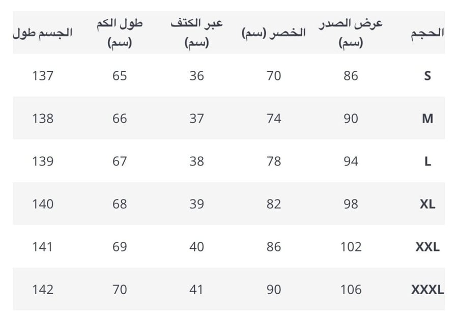 فستان مورد طويل بكم طويل